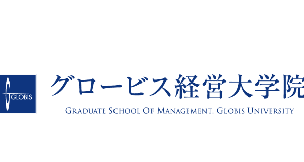 グロービス経営大学院